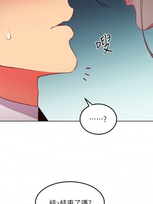 [Red-A & 頸枕] 繼母的朋友們 1-147 官方中文（完結）_1106_045