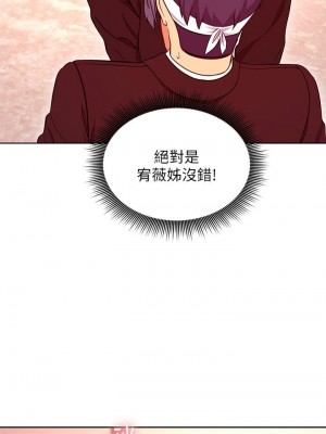 [Red-A & 頸枕] 繼母的朋友們 1-147 官方中文（完結）_1107_046