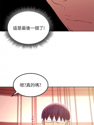[Red-A & 頸枕] 繼母的朋友們 1-147 官方中文（完結）_1108_047