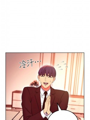 [Red-A & 頸枕] 繼母的朋友們 1-147 官方中文（完結）_1109_048