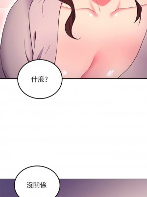 [Red-A & 頸枕] 繼母的朋友們 1-147 官方中文（完結）_1111_050