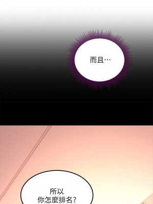 [Red-A & 頸枕] 繼母的朋友們 1-147 官方中文（完結）_1115_054