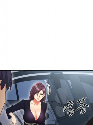 [Red-A & 頸枕] 繼母的朋友們 1-147 官方中文（完結）_1116_055