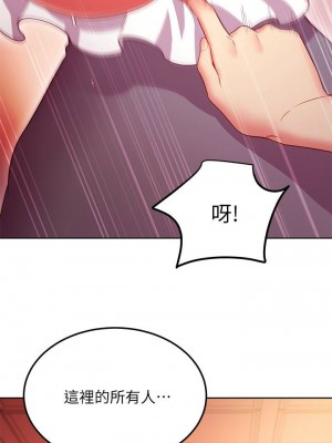 [Red-A & 頸枕] 繼母的朋友們 1-147 官方中文（完結）_1119_058