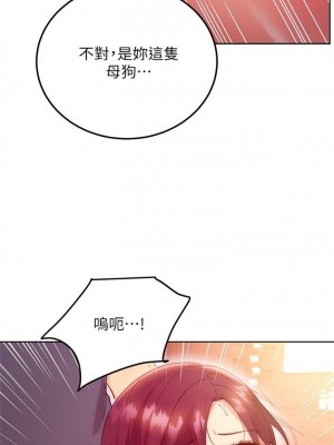 [Red-A & 頸枕] 繼母的朋友們 1-147 官方中文（完結）_1128_067