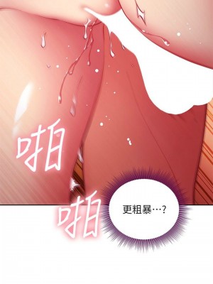 [Red-A & 頸枕] 繼母的朋友們 1-147 官方中文（完結）_1130_069