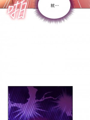 [Red-A & 頸枕] 繼母的朋友們 1-147 官方中文（完結）_1132_071