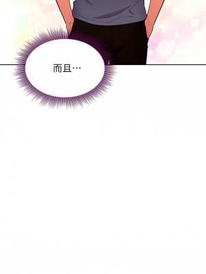 [Red-A & 頸枕] 繼母的朋友們 1-147 官方中文（完結）_1139_078