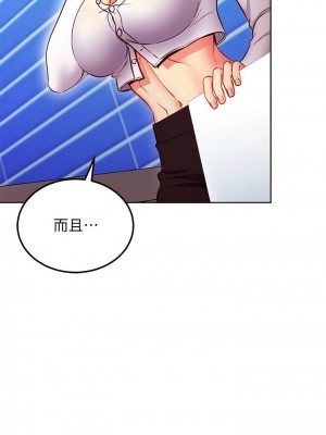 [Red-A & 頸枕] 繼母的朋友們 1-147 官方中文（完結）_1140_079