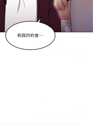 [Red-A & 頸枕] 繼母的朋友們 1-147 官方中文（完結）_1142_081