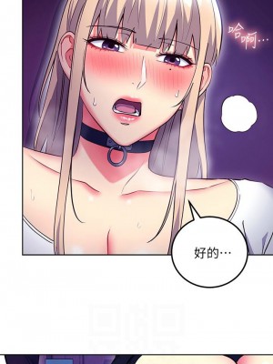 [Red-A & 頸枕] 繼母的朋友們 1-147 官方中文（完結）_1144_083