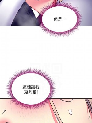[Red-A & 頸枕] 繼母的朋友們 1-147 官方中文（完結）_1146_085