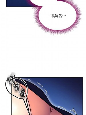 [Red-A & 頸枕] 繼母的朋友們 1-147 官方中文（完結）_1147_086