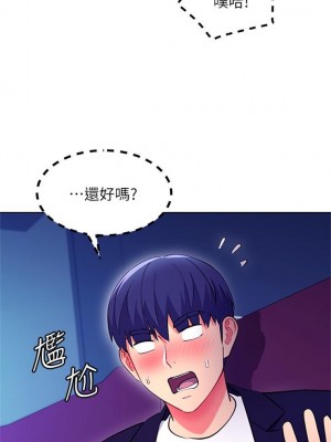 [Red-A & 頸枕] 繼母的朋友們 1-147 官方中文（完結）_1148_087