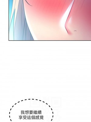 [Red-A & 頸枕] 繼母的朋友們 1-147 官方中文（完結）_1151_090