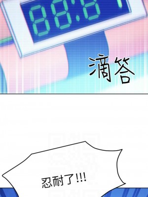 [Red-A & 頸枕] 繼母的朋友們 1-147 官方中文（完結）_1152_091