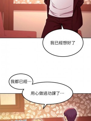 [Red-A & 頸枕] 繼母的朋友們 1-147 官方中文（完結）_1153_092