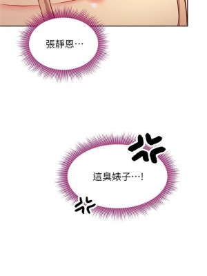 [Red-A & 頸枕] 繼母的朋友們 1-147 官方中文（完結）_1154_093