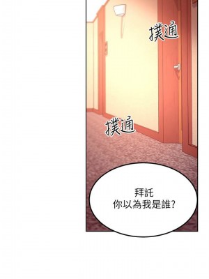 [Red-A & 頸枕] 繼母的朋友們 1-147 官方中文（完結）_1155_094