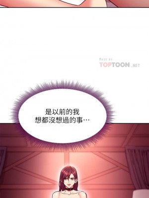 [Red-A & 頸枕] 繼母的朋友們 1-147 官方中文（完結）_1158_097