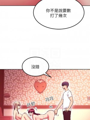 [Red-A & 頸枕] 繼母的朋友們 1-147 官方中文（完結）_1162_101