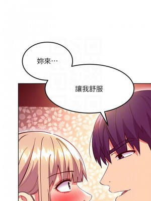 [Red-A & 頸枕] 繼母的朋友們 1-147 官方中文（完結）_1165_104