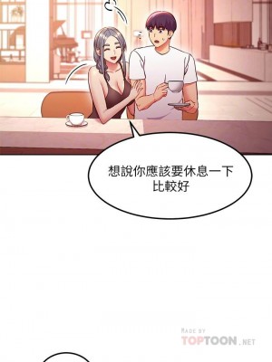 [Red-A & 頸枕] 繼母的朋友們 1-147 官方中文（完結）_1169_108