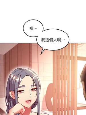 [Red-A & 頸枕] 繼母的朋友們 1-147 官方中文（完結）_1170_109