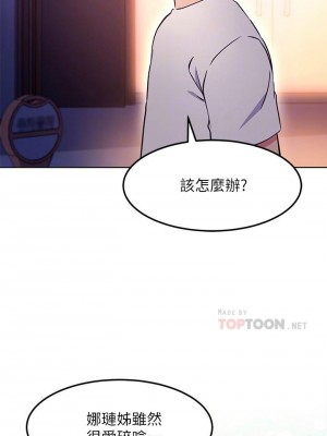 [Red-A & 頸枕] 繼母的朋友們 1-147 官方中文（完結）_1171_110