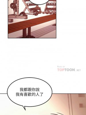 [Red-A & 頸枕] 繼母的朋友們 1-147 官方中文（完結）_1172_111