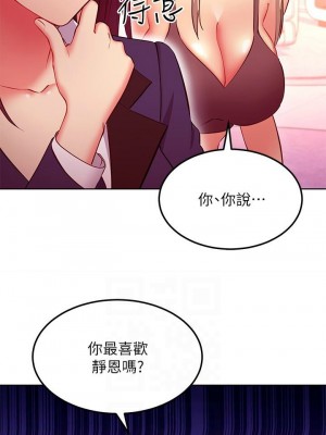 [Red-A & 頸枕] 繼母的朋友們 1-147 官方中文（完結）_1177_116
