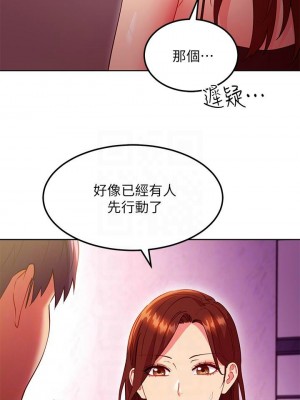 [Red-A & 頸枕] 繼母的朋友們 1-147 官方中文（完結）_1183_122