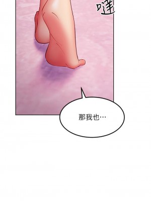 [Red-A & 頸枕] 繼母的朋友們 1-147 官方中文（完結）_1184_123