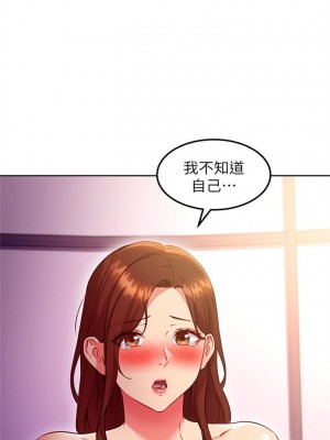 [Red-A & 頸枕] 繼母的朋友們 1-147 官方中文（完結）_1186_125