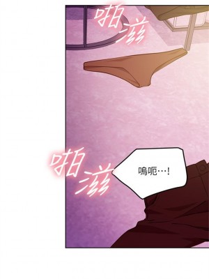 [Red-A & 頸枕] 繼母的朋友們 1-147 官方中文（完結）_1187_126