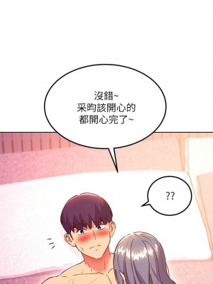 [Red-A & 頸枕] 繼母的朋友們 1-147 官方中文（完結）_1192_131