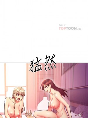 [Red-A & 頸枕] 繼母的朋友們 1-147 官方中文（完結）_1194_133