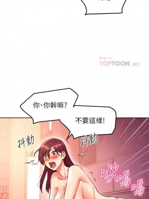 [Red-A & 頸枕] 繼母的朋友們 1-147 官方中文（完結）_1195_134