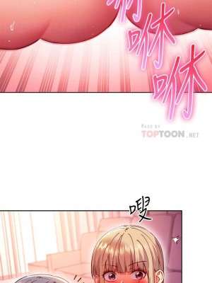 [Red-A & 頸枕] 繼母的朋友們 1-147 官方中文（完結）_1196_135