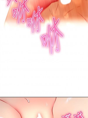 [Red-A & 頸枕] 繼母的朋友們 1-147 官方中文（完結）_1203_142