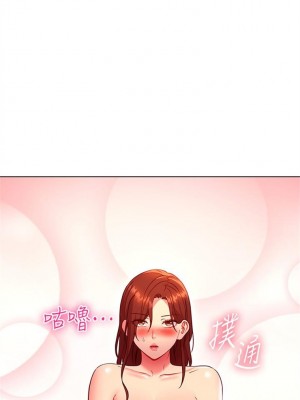 [Red-A & 頸枕] 繼母的朋友們 1-147 官方中文（完結）_1204_143