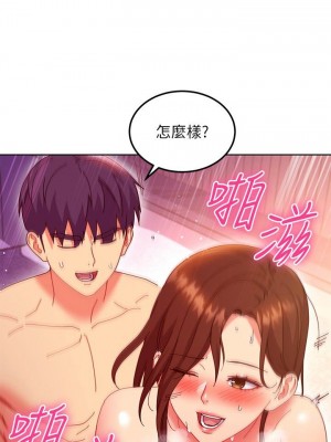 [Red-A & 頸枕] 繼母的朋友們 1-147 官方中文（完結）_1206_145