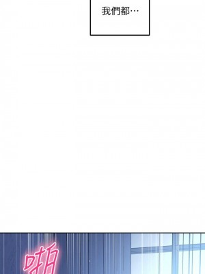 [Red-A & 頸枕] 繼母的朋友們 1-147 官方中文（完結）_1213_152