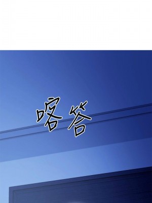 [Red-A & 頸枕] 繼母的朋友們 1-147 官方中文（完結）_1216_155