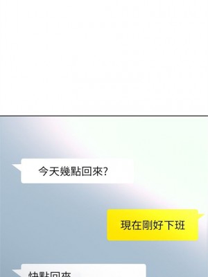 [Red-A & 頸枕] 繼母的朋友們 1-147 官方中文（完結）_1219_158