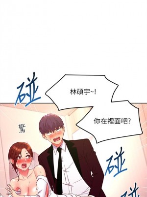 [Red-A & 頸枕] 繼母的朋友們 1-147 官方中文（完結）_1224_163