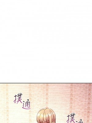 [Red-A & 頸枕] 繼母的朋友們 1-147 官方中文（完結）_1229_168