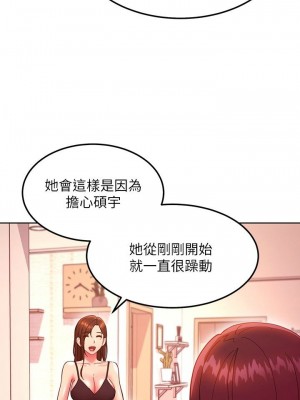 [Red-A & 頸枕] 繼母的朋友們 1-147 官方中文（完結）_1230_169