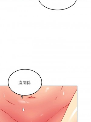 [Red-A & 頸枕] 繼母的朋友們 1-147 官方中文（完結）_1232_171