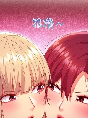 [Red-A & 頸枕] 繼母的朋友們 1-147 官方中文（完結）_1238_177